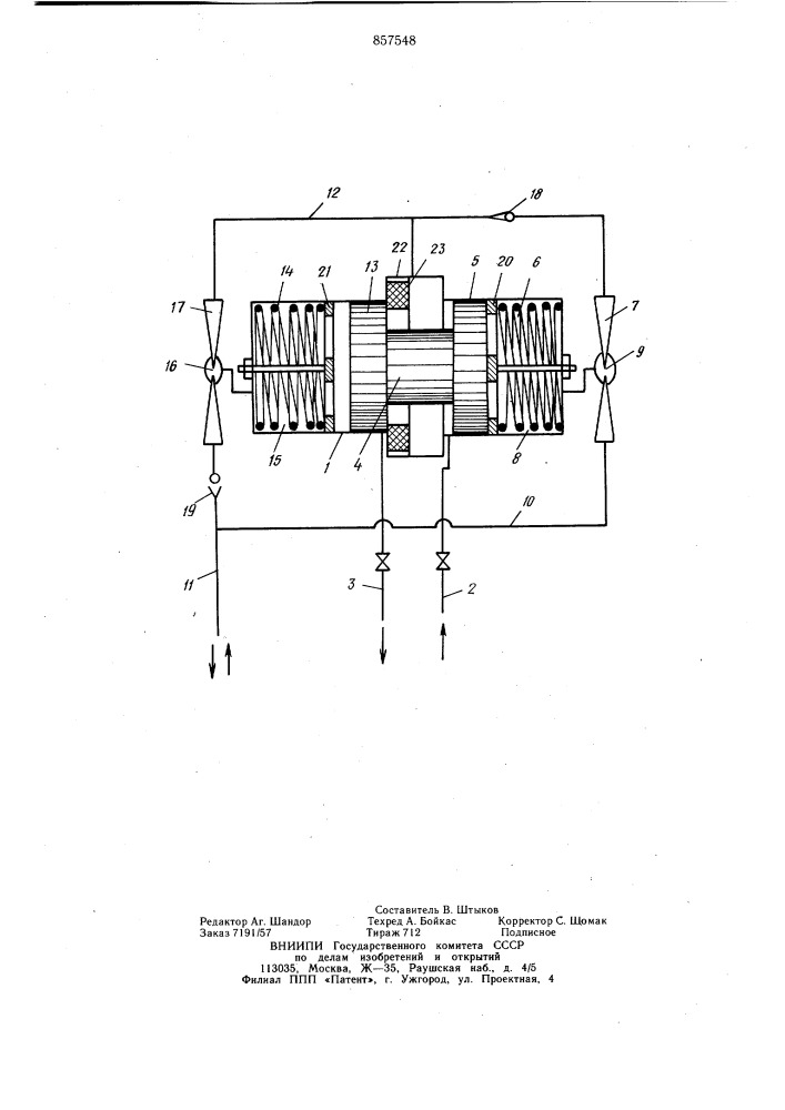 Механизм дистанционного гидравлического управления исполнительным механизмом (патент 857548)