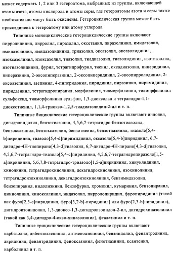 Сульфонамидные производные как активаторы гликокиназы, применимые для лечения диабета типа 2 (патент 2419624)