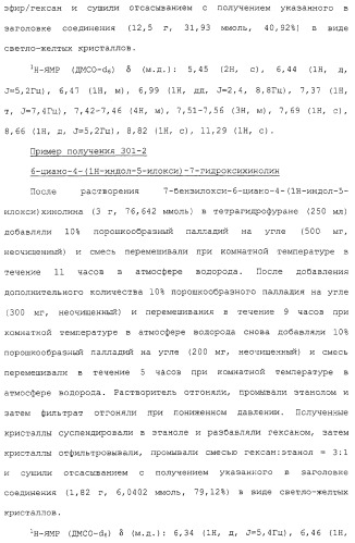 Азотсодержащие ароматические производные, их применение, лекарственное средство на их основе и способ лечения (патент 2264389)