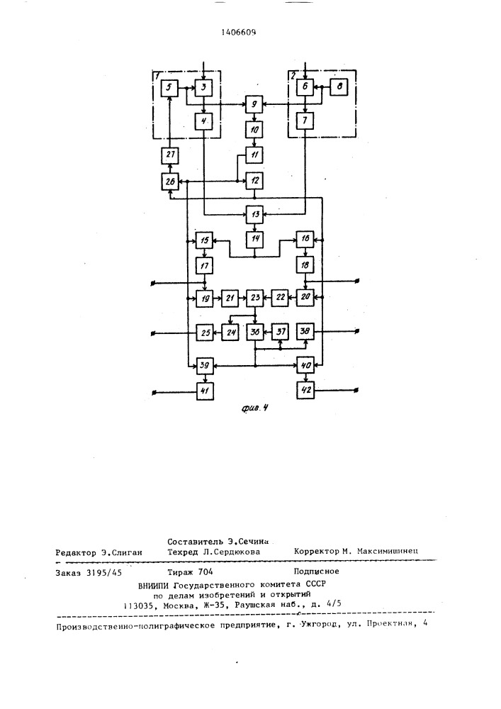 Коррелометр (патент 1406609)