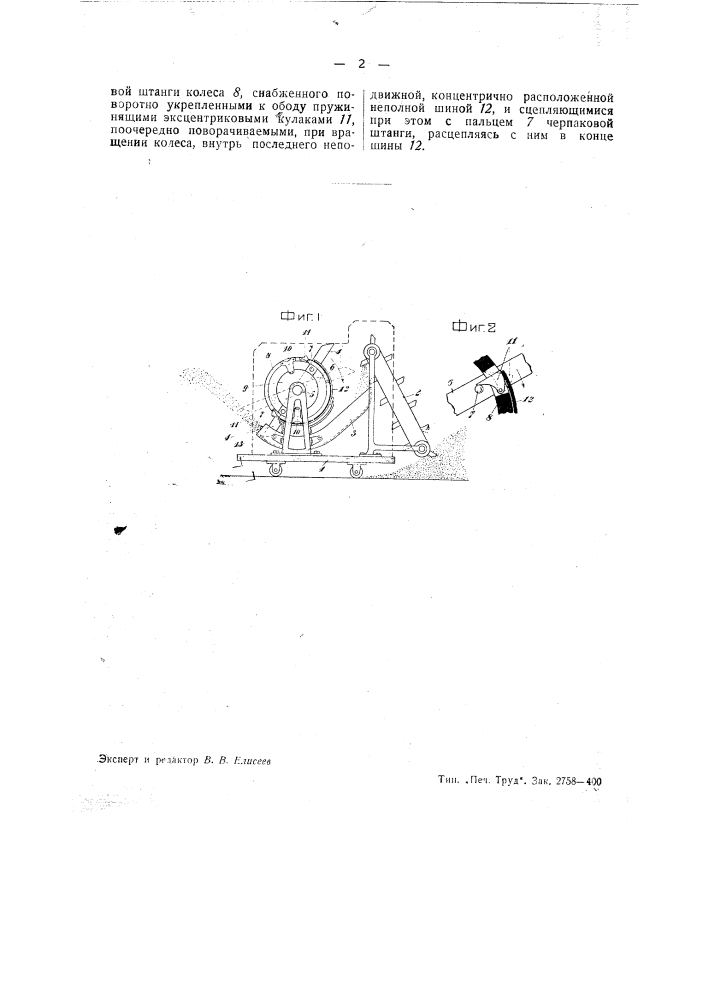 Приспособление для перелопачивания зерна (патент 40771)