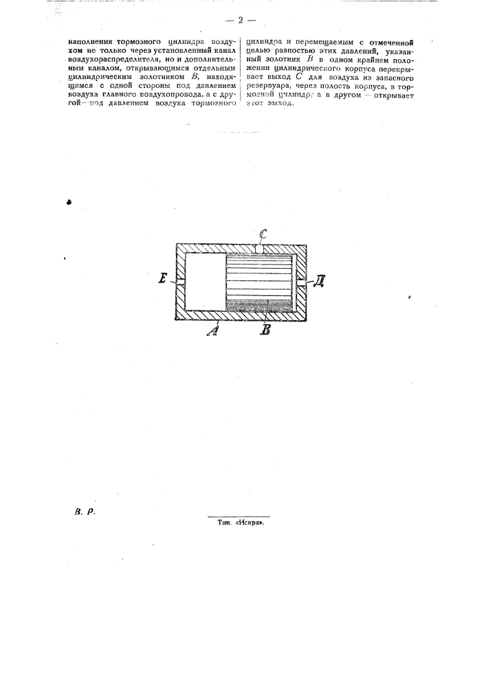 Автоматический прибор к автоматическому воздушному тормозу, предусматривающему ускорение торможения (патент 27705)