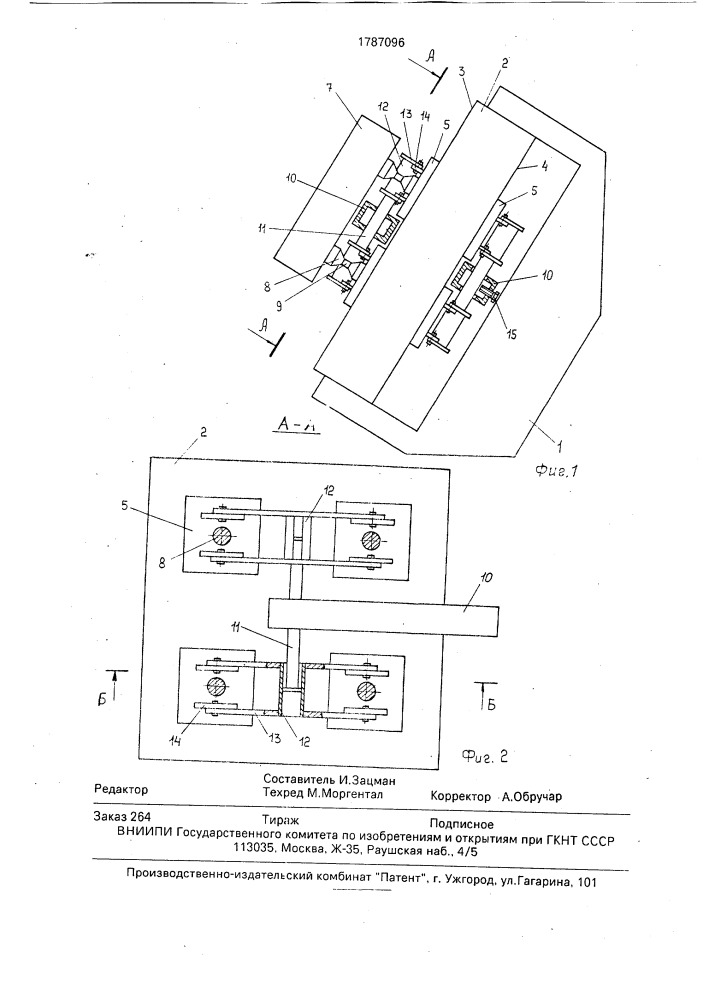 Координатный стол (патент 1787096)
