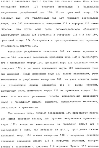 Привод для закрывающих средств для архитектурных проемов (патент 2361053)