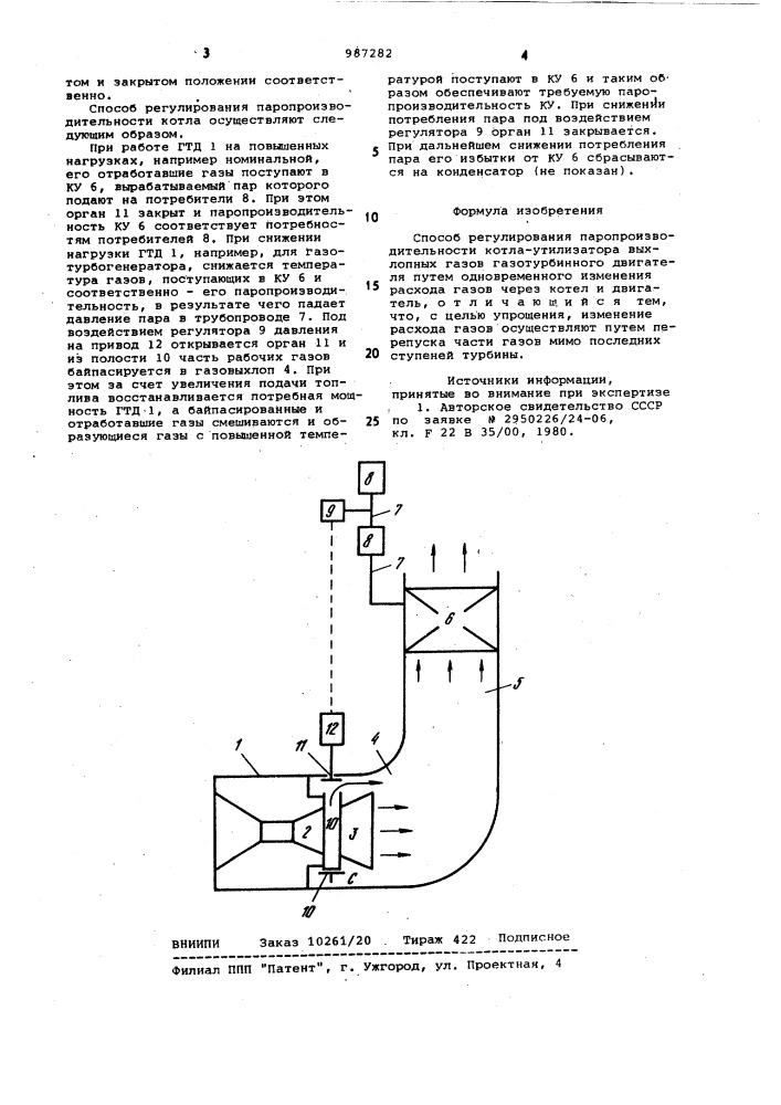 Способ регулирования паропроизводительности котла- утилизатора (патент 987282)