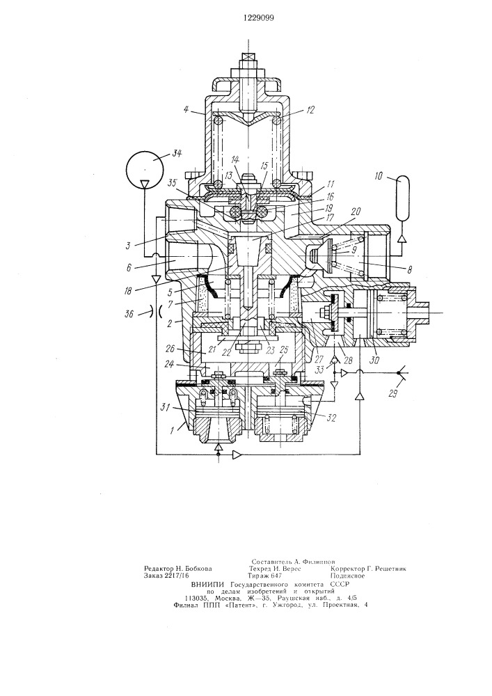 Регулятор давления для пневматической системы транспортного средства (патент 1229099)