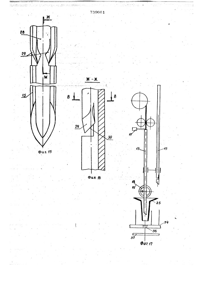 Устройство для укладки проводов на плате (патент 739661)