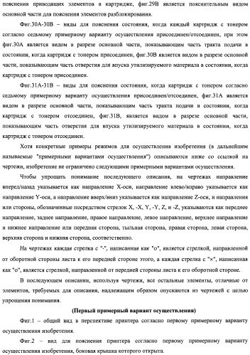 Контейнер для хранения проявителя и устройство формирования изображений (патент 2436142)