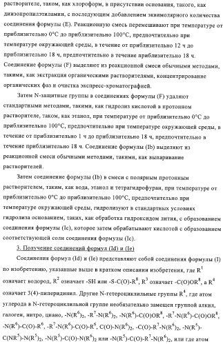 Ингибиторы карбоксипептидазы b плазмы (крови) (патент 2323223)