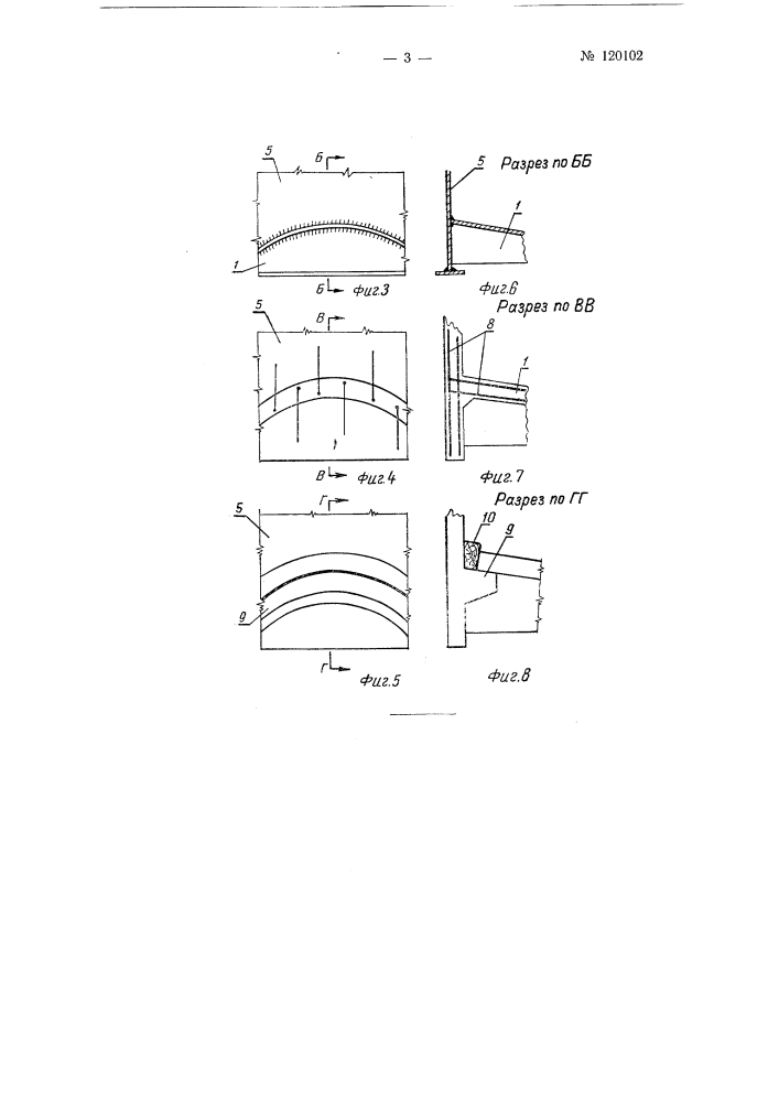 Водонапорная башня (патент 120102)
