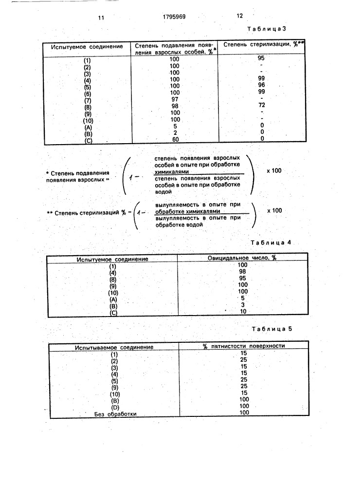 Способ получения производных бензоилмочевины (патент 1795969)