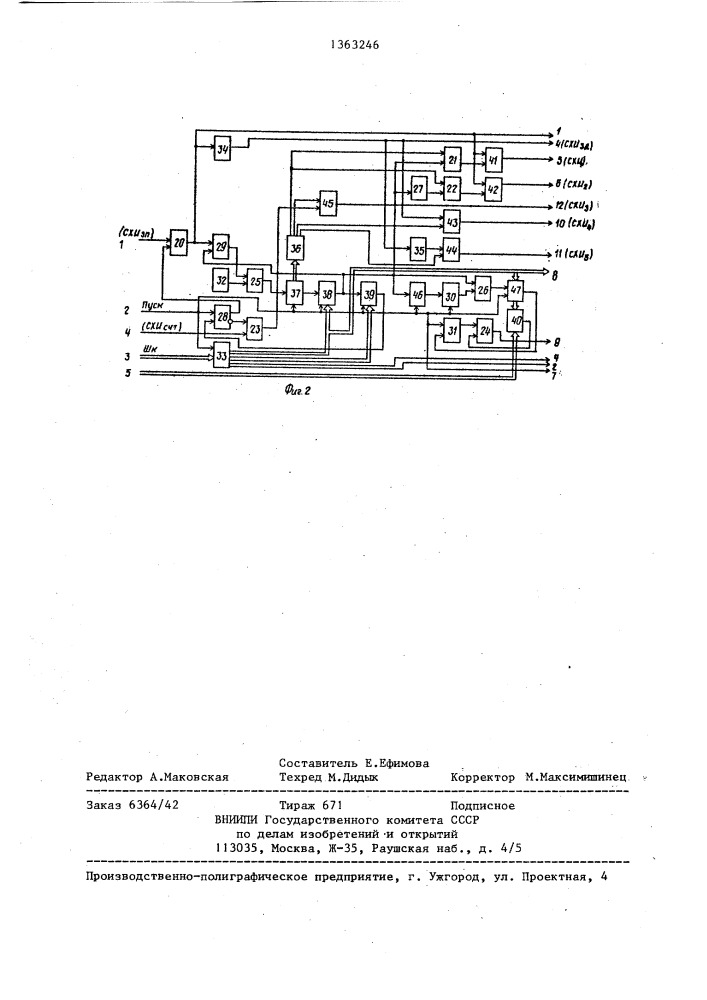 Многофункциональный цифровой коррелометр (патент 1363246)