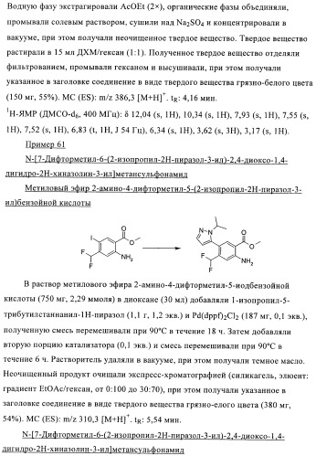 1н-хиназолин-2,4-дионы (патент 2435760)