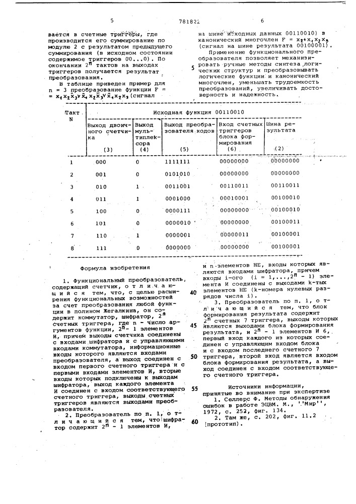 Функциональный преобразователь (патент 781822)