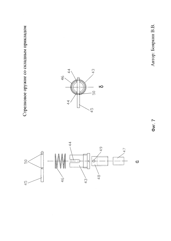 Стрелковое оружие со складным прикладом (патент 2610735)