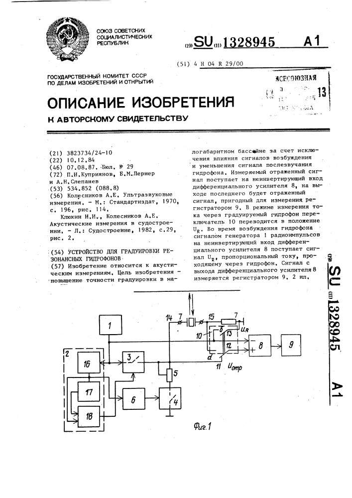 Устройство для градуировки резонансных гидрофонов (патент 1328945)