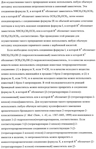 5-замещенные пиразиновые или пиридиновые активаторы глюкокиназы (патент 2310648)
