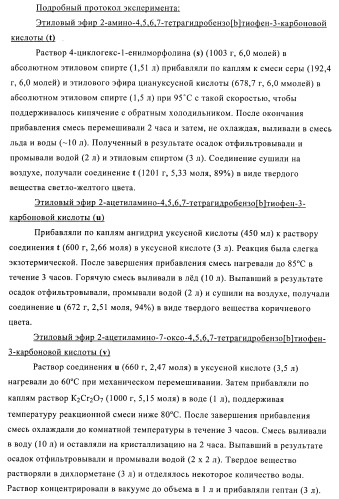 Новые соединения и их применение в терапии (патент 2412190)
