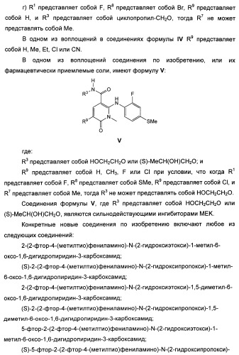 Гетероциклические ингибиторы мек и способы их применения (патент 2500673)