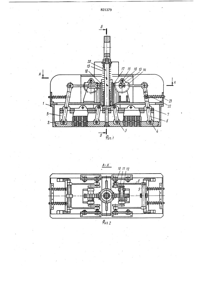 Магнитное грузозахватное устройство (патент 821379)