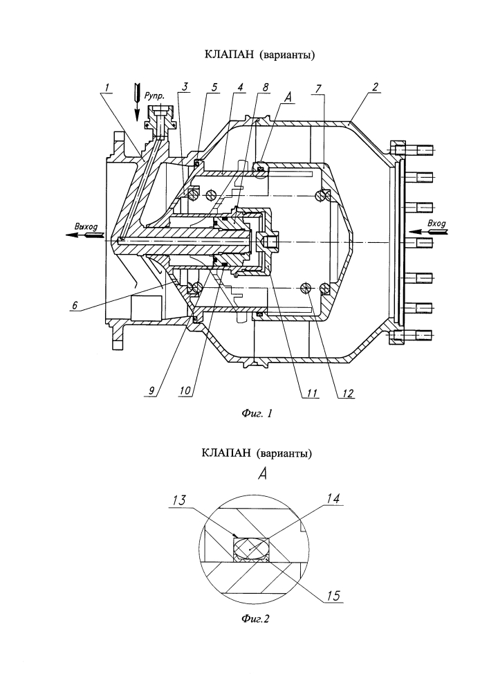 Клапан (варианты) (патент 2641183)