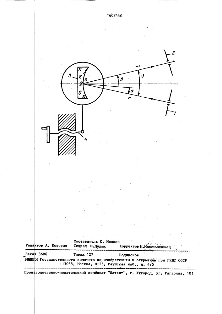 Дифракционный монохроматор (патент 1608440)