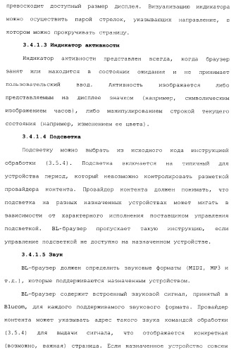 Способы и устройства для передачи данных в мобильный блок обработки данных (патент 2367112)