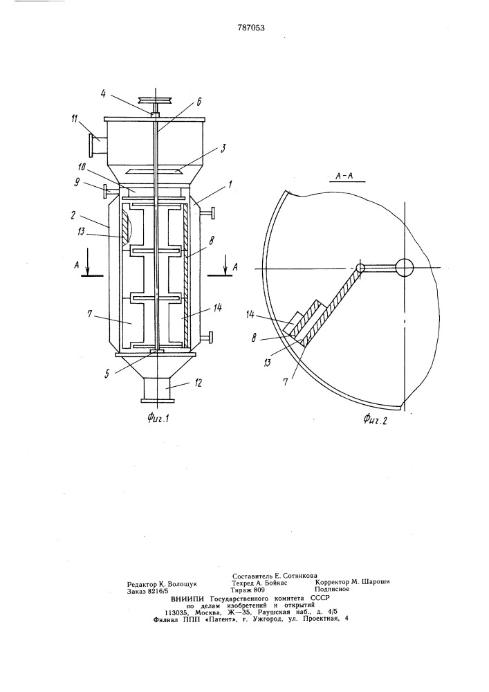 Роторный пленочный аппарат (патент 787053)