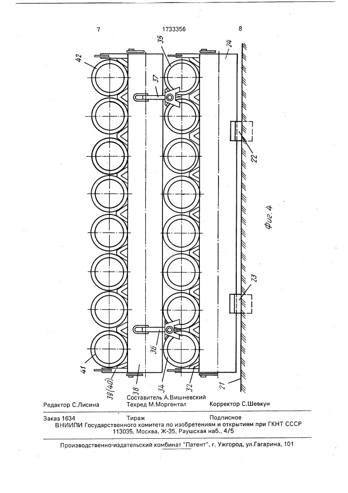 Прокладка для штабелируемых трубчатых цилиндрических изделий (патент 1733356)