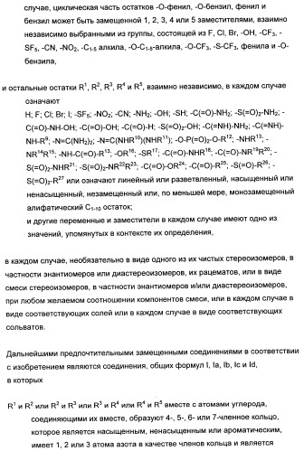 Новые лиганды ванилоидных рецепторов и их применение для изготовления лекарственных средств (патент 2498982)