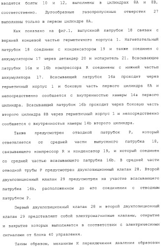 Ротационный компрессор герметичного типа и устройство контура охлаждения (патент 2322614)