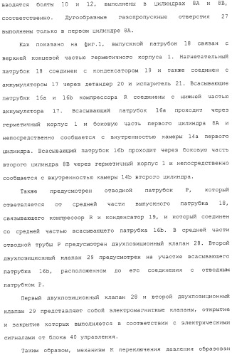 Ротационный компрессор герметичного типа и устройство контура охлаждения (патент 2322614)