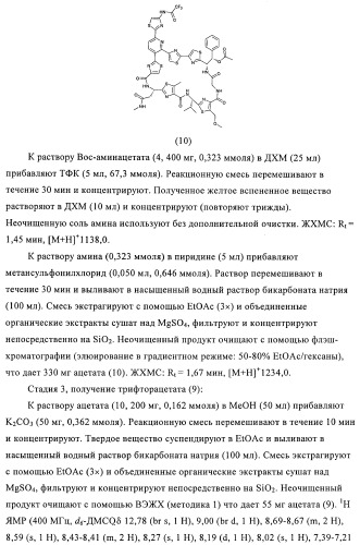 Производные аминотиазола и их применение в качестве антибактериальных средств (патент 2450015)