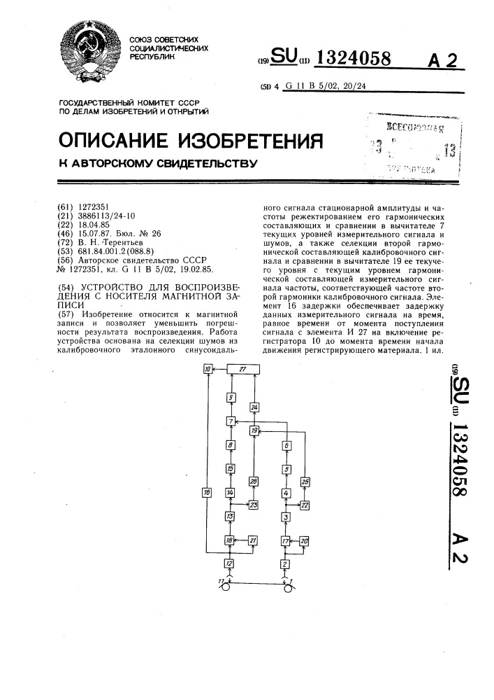 Устройство для воспроизведения с носителя магнитной записи (патент 1324058)