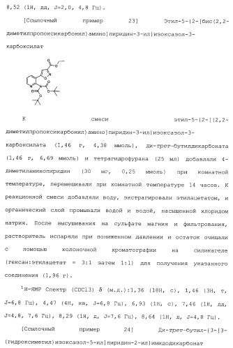 Производные пиридина, замещенные гетероциклическим кольцом и фосфоноксиметильной группой и содержащие их противогрибковые средства (патент 2485131)