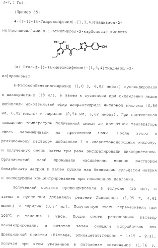 Азотсодержащее ароматическое гетероциклическое соединение (патент 2481330)