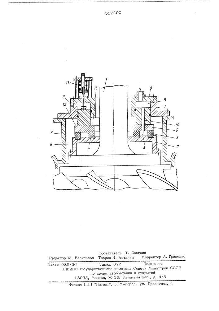 Уплотнение вала гидромашины (патент 557200)
