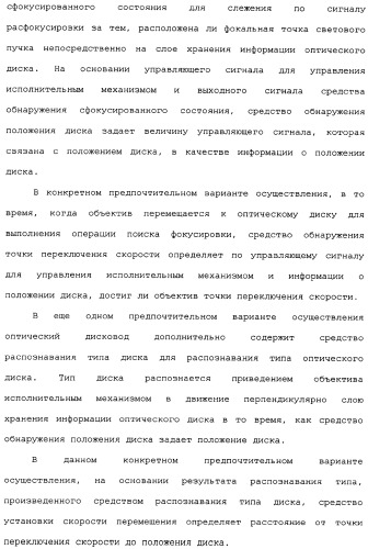 Оптический дисковод и способ управления оптическим дисководом (патент 2334283)