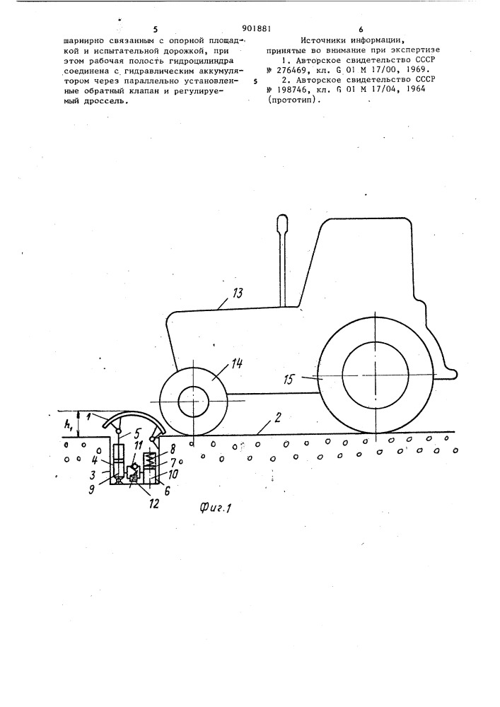 Устройство для имитации процесса переезда транспортного средства через дорожную неровность (патент 901881)