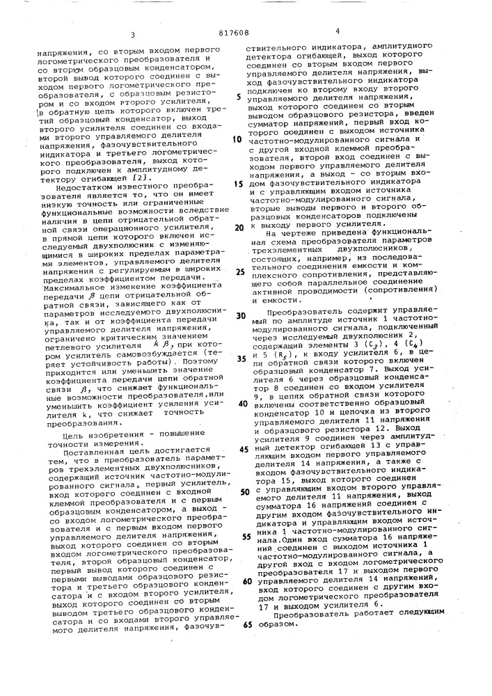 Преобразователь параметров трех-элементных двухполюсников (патент 817608)