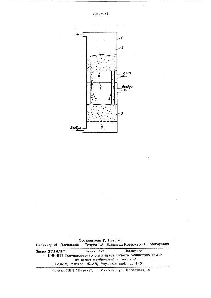 Регенеративный теплообменник (патент 567897)