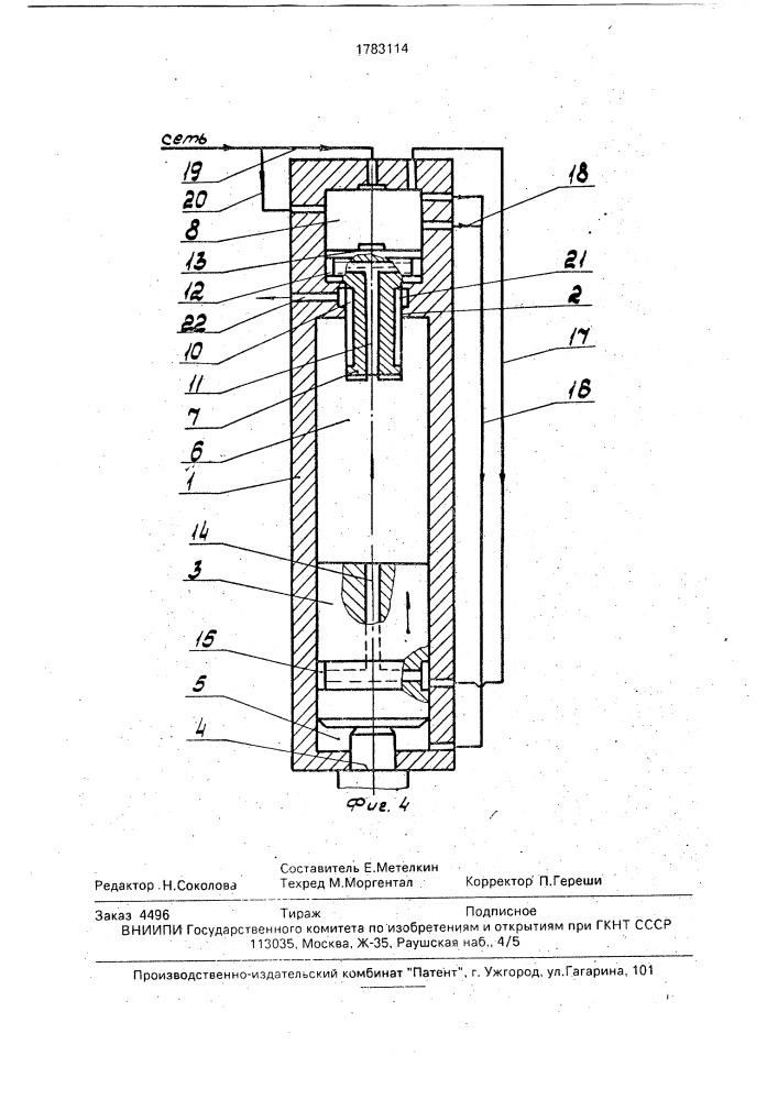 Пневмоударный механизм (патент 1783114)