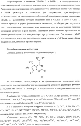 Новые ингибиторы киназ (патент 2331642)