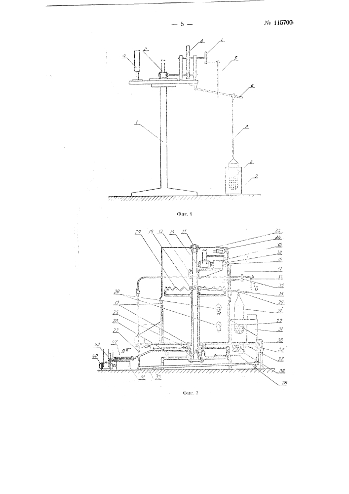 Аппарат (гистохроматор) для обработки гистологического материала (патент 115700)