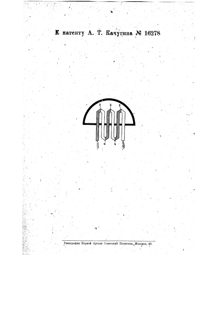 Термоэлектрический столбик (патент 16278)