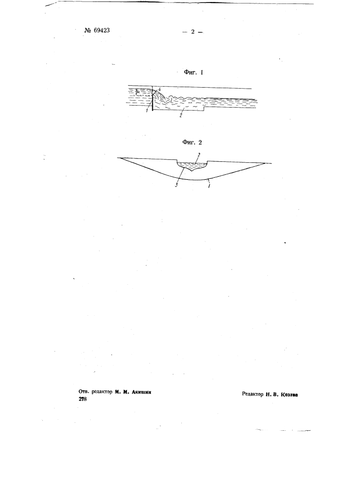 Водомерный водослив для открытых потоков (патент 69423)