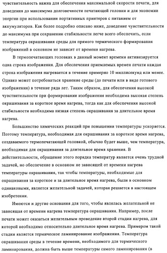 Система для формирования изображений (патент 2314929)