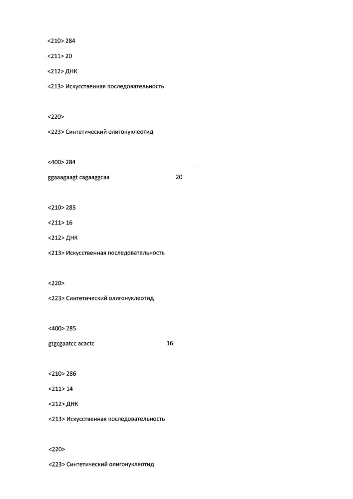 Модулирование экспрессии вируса гепатита b (hbv) (патент 2667524)