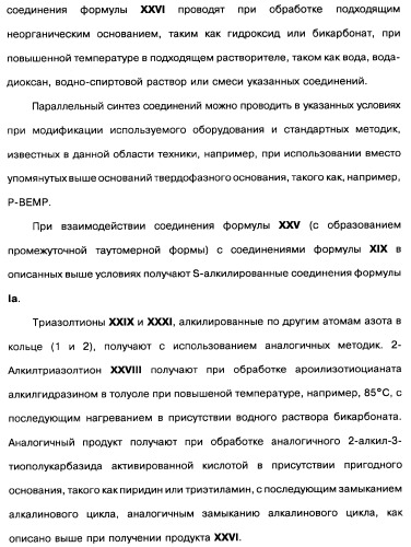 [1,2,4]оксадиазолы (варианты), способ их получения, фармацевтическая композиция и способ ингибирования активации метаботропных глютаматных рецепторов-5 (патент 2352568)