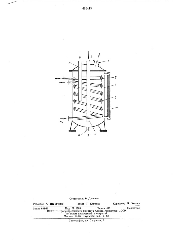 Воздухоотделитель абсорбционной бромистолитиевой холодильной установки (патент 460413)